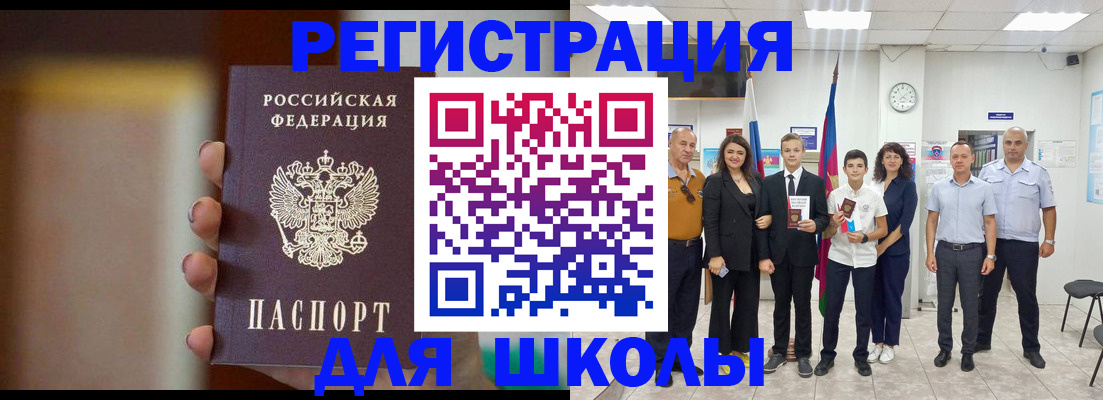 купить прописку в Ногинске